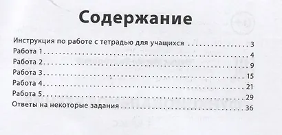 Функциональное чтение: 1 класс - фото 2