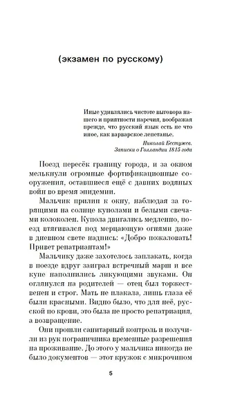 Небудущее - фото 15