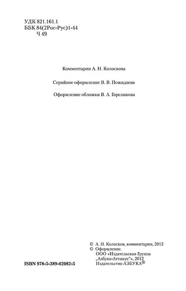 Что делать? - фото 8