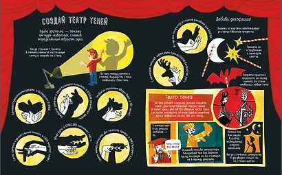 Безумная наука. Опыты, игры, изобретения - фото 3