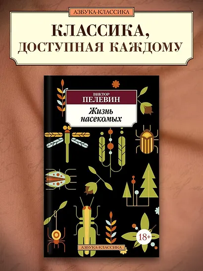 Жизнь насекомых - фото 3