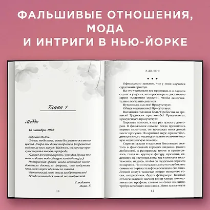 Дьявол носит чёрный - фото 5