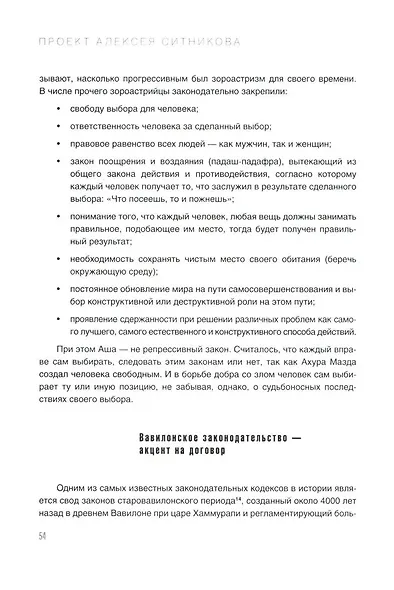 Комплект "Karmalogic. Karmacoach. Karmamagic" (комплект из 3 книг) - фото 8