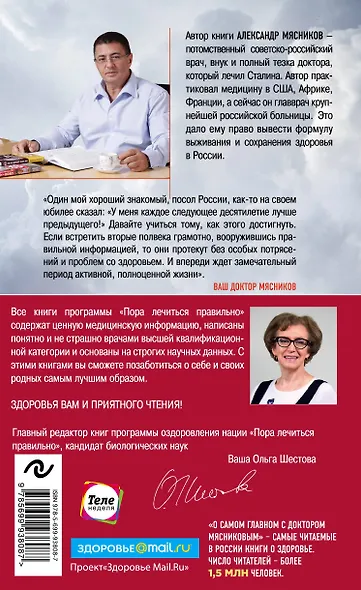 Есть ли жизнь после 50 - фото 2