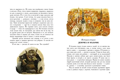 Снежная королева - фото 11