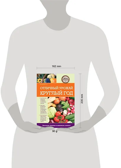 Отличный урожай круглый год - фото 3