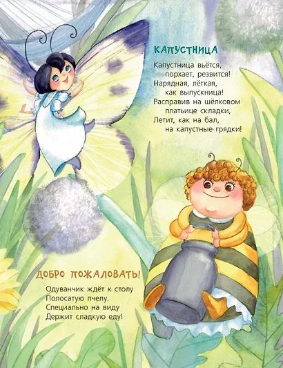 Огородная страна - фото 3