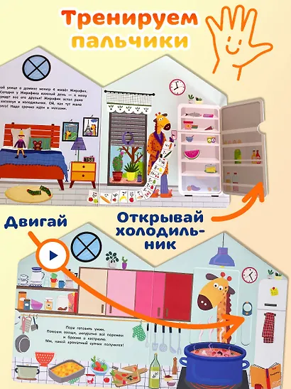 В гостях у Жирафика - фото 7