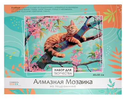 Алмазная мозаика на подрамнике 40*50 см (полная выкладка) "Кот на дереве" - фото 1