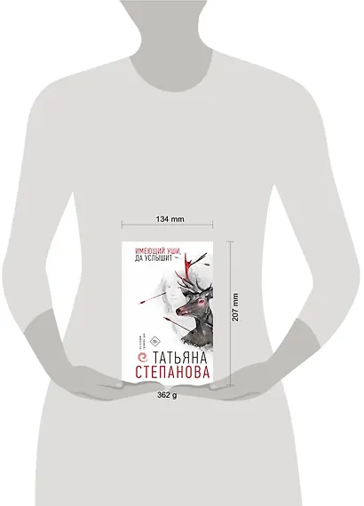 Имеющий уши да услышит - фото 6