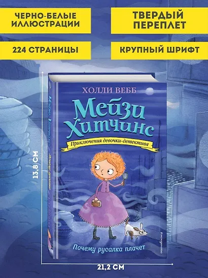 Почему русалка плачет - фото 6