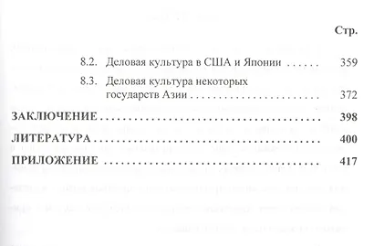 Этика и культура управления - фото 4