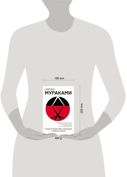 Страна Чудес без тормозов и Конец Света - фото 6