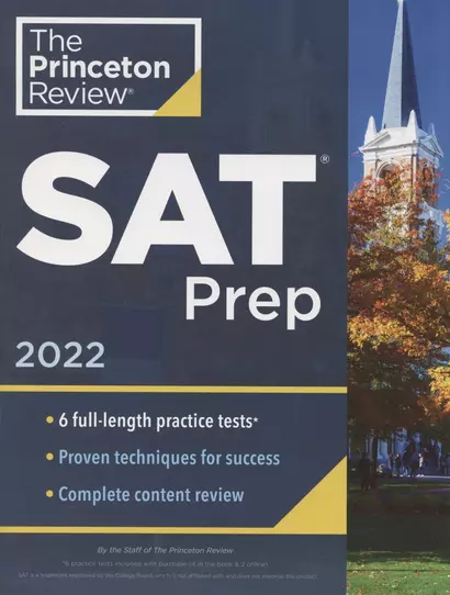 SAT Prep 2022 - фото 1