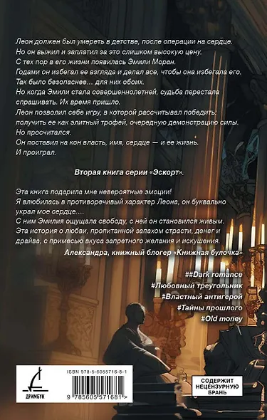 Леон - фото 2
