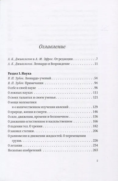 Избранные произведения (комплект из 2 книг) - фото 2