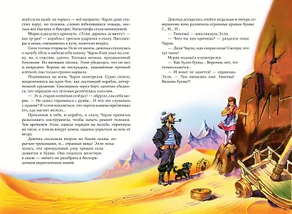 Урфин Джюс и его деревянные солдаты (ил. В. Канивца) (#2) - фото 12