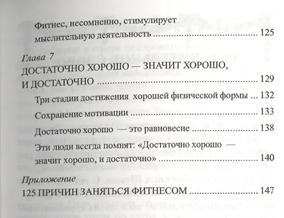 Формула хорошей жизни. Путь к здоровью и благополучию: вступительное слово Б. Перла - фото 4