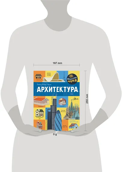 Архитектура - фото 7