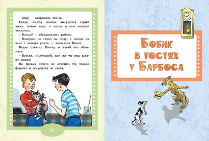 Живая шляпа. Рассказы - фото 9