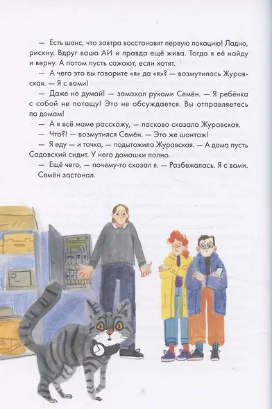 Дело о пропавшей учительнице, или параллельные человечества палеолита - фото 6