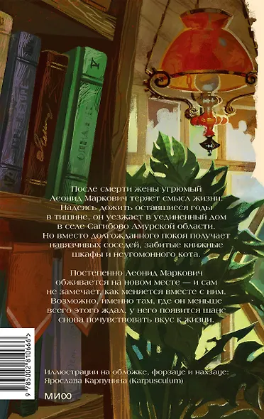 Книжный дом на Амуре - фото 2