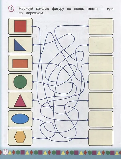 Внимание для детей 4-6 лет - фото 4