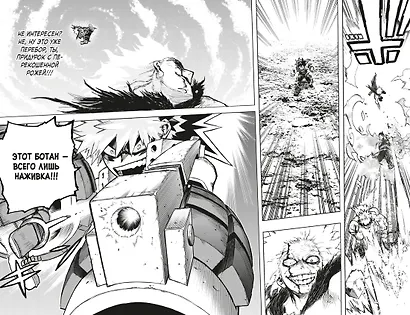 Моя геройская академия. Книга 15 (Том 29, 30) - Пробуждение Кацуки Бакуго. Танец Даби. (My Hero Academia / Boku no Hero Academia). Манга - фото 10