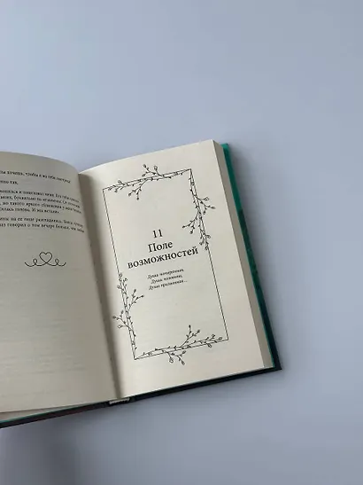 Кафе на острове Сен-Луи. Родные души всегда находят друг друга - фото 14