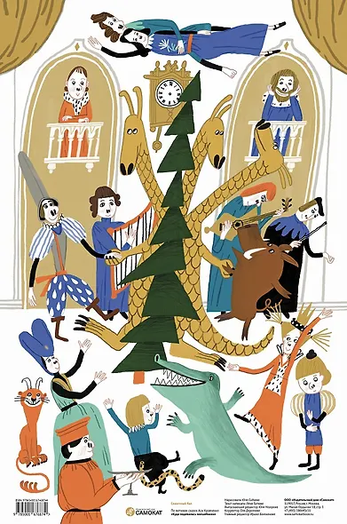 Адвент-календарь. Сказочный бал - фото 2