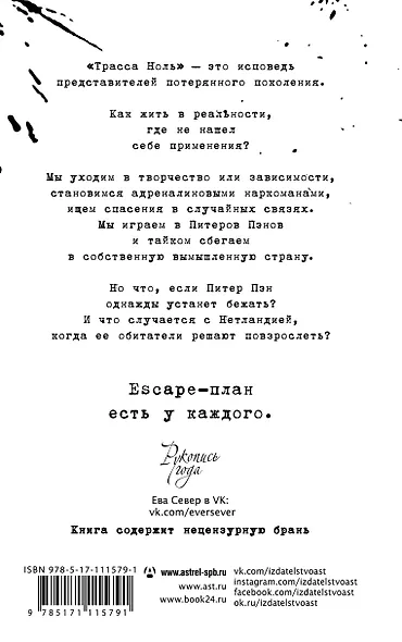 Трасса Ноль - фото 2