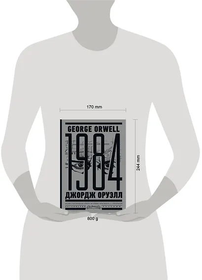 1984. Тысяча девятьсот восемьдесят четвертый = Nineteen Eighty-Four - фото 8