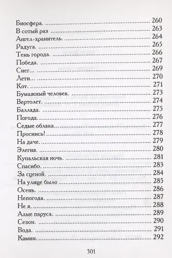 Наедине - фото 9