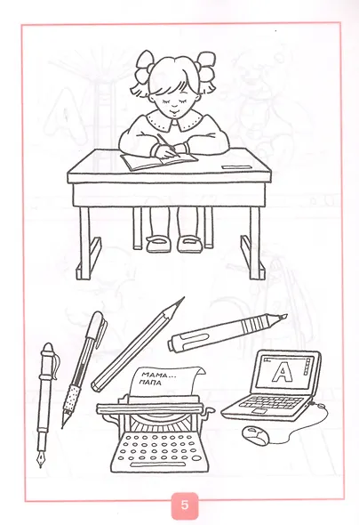 Прописи. 1 класс. В 4-х частях (комплект из 4-х книг) - фото 3