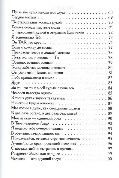 Песочные часы - фото 4