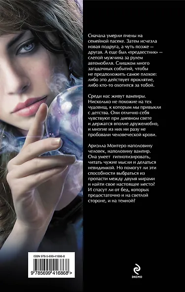 Исчезнувшая - фото 2