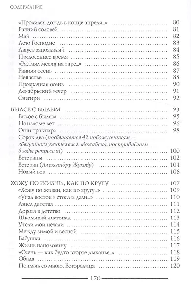Белый свет - фото 4