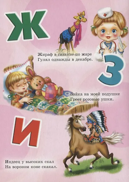 Азбука (мишка) Перлова - фото 4