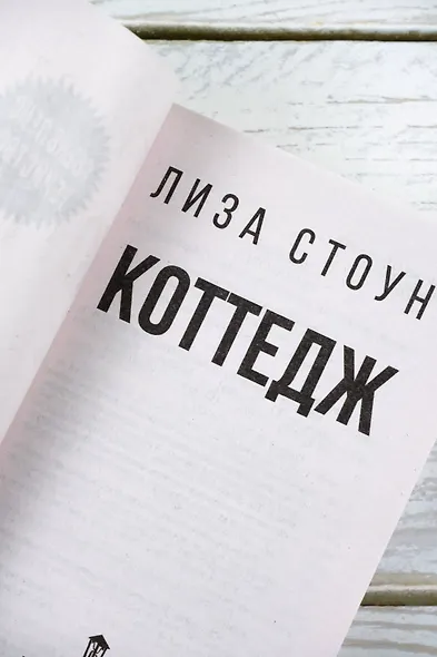 Коттедж - фото 8