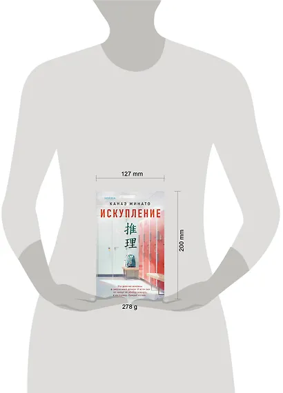 Искупление - фото 4