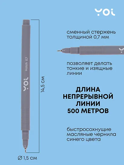 Ручка шариковая синяя "Hatch" 0,7мм, масляные чернила, ассорти, Yoi - фото 2