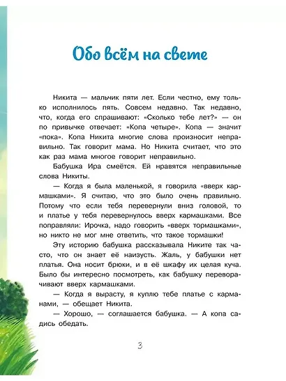 Удачные истории - фото 2