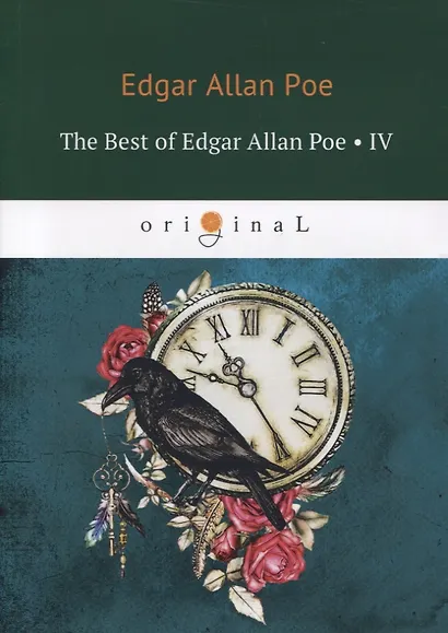 The Best of Edgar Allan Poe. Vol. 4 = Эдгар Аллан По. Избранное: книга на английском языке - фото 1