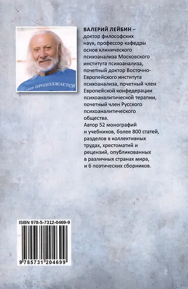 Конструктивный психоанализ К. Хорни - фото 2