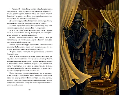 Моё пост-имаго - фото 15