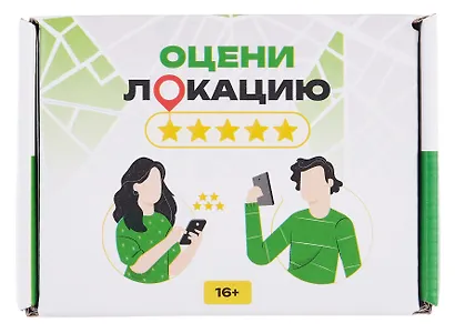 Настольная игра "Оцени локацию" 16+ - фото 3
