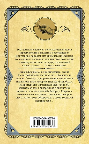 Паутина - фото 2