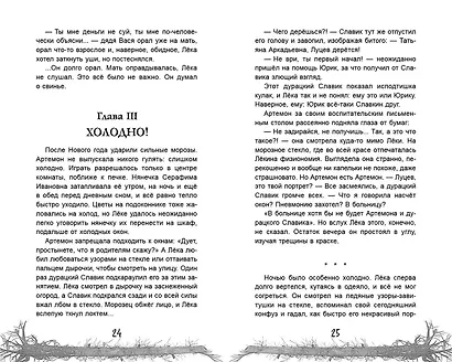 Спящая - фото 5