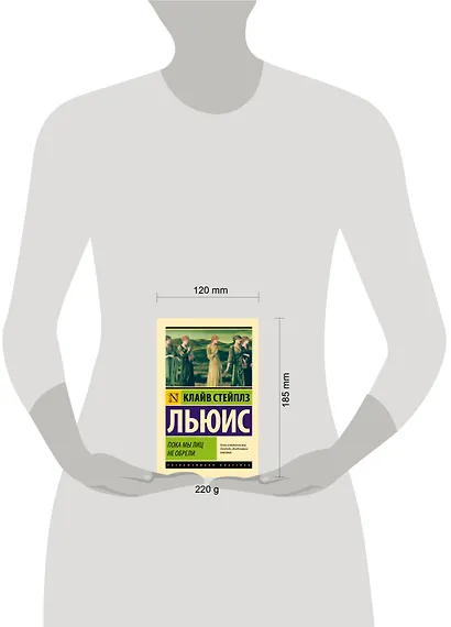 Пока мы лиц не обрели - фото 5