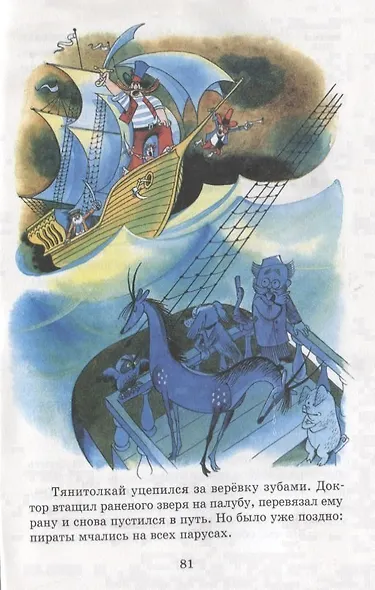 Доктор Айболит (илл. Чижикова) (ШБ) Чуковский - фото 6